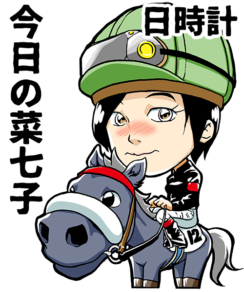イラスト：藤田奈々子